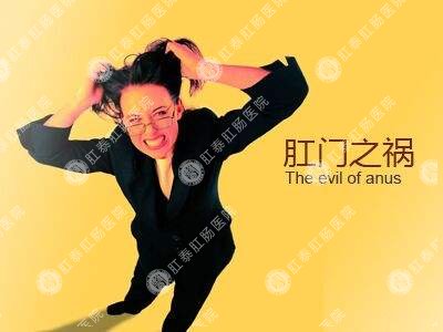 肛門瘙癢難以治愈？